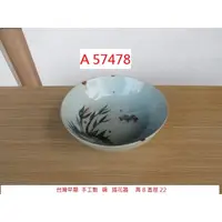 在飛比找蝦皮購物優惠-A57478 台灣早期 手工製 碗 插花器 花盆 ~ 瓷碗 