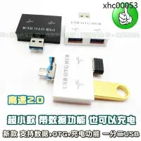 在飛比找Yahoo!奇摩拍賣優惠-usb一分二 電腦分線器HUB 超小迷你otg一轉二雙USB