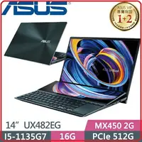 在飛比找樂天市場購物網優惠-華碩 ASUS ZenBook Duo UX482EG-00