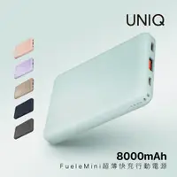 在飛比找蝦皮商城優惠-UNIQ FueleMini 8000mAh 北歐超薄快充行