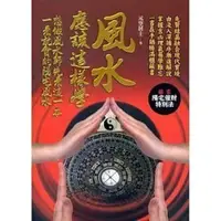 在飛比找露天拍賣優惠-風水應該這樣學 元空居士閱讀學習