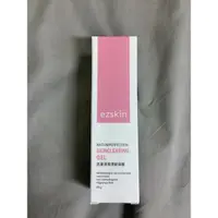 在飛比找蝦皮購物優惠-ezskin 輕鬆美膚 抗蔓淨荳清新凝膠