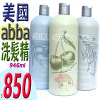 在飛比找蝦皮購物優惠-☆俏妞美妝☆ ABBA 純淨 修護/蘆薈凝露/糖蜜深層/保濕