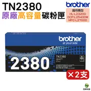 BROTHER 高速黑白雷射自動雙面印表機 (HL-L2320D)