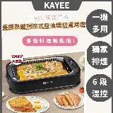 在飛比找遠傳friDay購物優惠-【宅配免運】 KAYEE-美國熱銷 懶人觸控式吸煙油切電烤盤