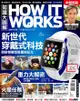 How It Works知識大圖解國際中文版 第12期 - Ebook