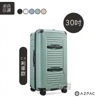 在飛比找Yahoo!奇摩拍賣優惠-AZPAC 行李箱 30吋 Trucker 旅行箱 2.0 