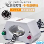 修表工具｜高檔手錶退磁器｜指南針｜消磁器保養｜機械表去加磁 洛宣611