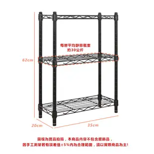 【品樂生活】迷你款層架/三層/四層/推車35X20X62CM/小型層架/置物架/桌上架/波浪架/收納架/鐵力士架