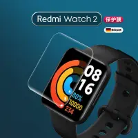 在飛比找露天拍賣優惠-適用於小米Redmi watch2手表貼膜紅米watch保護