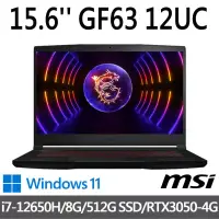 在飛比找博客來優惠-msi微星 GF63 12UC-654TW 15.6吋 電競