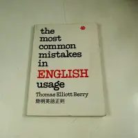 在飛比找Yahoo!奇摩拍賣優惠-【考試院二手書】《The most common mista