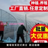 在飛比找樂天市場購物網優惠-養殖大棚鋼管骨架橢圓管架農業溫室暖棚定制蔬菜大棚種植膜大全套