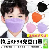在飛比找樂天市場購物網優惠-韓版KF94 兒童口罩 魚型口罩 小朋友口罩 四層口罩 KF