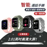 在飛比找蝦皮購物優惠-藍芽智慧型通話手錶 適用蘋果/iOS/安卓/三星/FB/LI