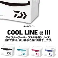 在飛比找蝦皮購物優惠-DAIWA 日本大和精工 COOL LINEα III S2