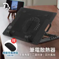 在飛比找PChome24h購物優惠-風扇筆電散熱器+附無線滑鼠