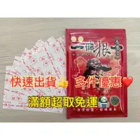 在飛比找蝦皮購物優惠-快速出貨 多件優惠 免運 ㊣泰豐堂金門一條根7片裝 金門一條