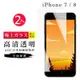 IPhone 7 8 AGC日本原料高清疏油疏水鋼化膜保護貼(2入-Iphone7保護貼Iphone8保護貼)