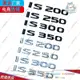 『廠傢直銷』適用於LEXUS淩誌IS200 IS250 IS300 IS350後標誌後字標車尾標車貼『小叮噹車品』