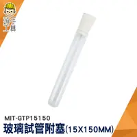 在飛比找蝦皮商城優惠-頭手工具 玻璃管 分裝管 實驗器材 玻璃瓶 瓶子 瓶瓶罐罐 