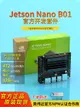 nvidia英偉達jetson nano b01開發板orin nx開發套件邊緣計算盒子