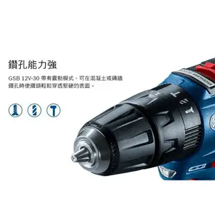 台北益昌德國 BOSCH GSB 12V-70 專業升級版 GSB 12V-100 無刷 充電 起子機 震動 電鑽