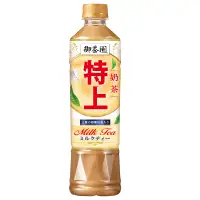 在飛比找家樂福線上購物網優惠-御茶園特上奶茶550ml