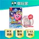 【御玩家】NS Switch 星之卡比 Wii 豪華版 中文版 卡比 現貨