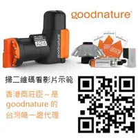 在飛比找PChome商店街優惠-Goodnature® A24 滅鼠器套裝-台灣獨家總代理紐