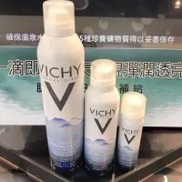 在飛比找蝦皮購物優惠-VICHY 薇姿 火山礦物溫泉水噴霧 50ml 150ml 