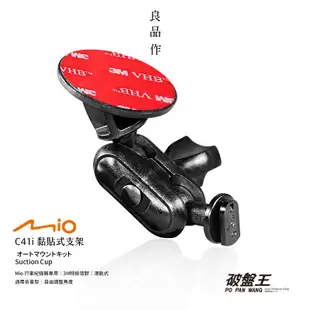 C41i Mio行車紀錄器 3M黏貼式多角度支架 805/856/887/890/C585/C588T/C589T