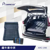 在飛比找環球Online優惠-【早點名】Camping Ace野樂-鐵牛車中床 獨立筒充氣