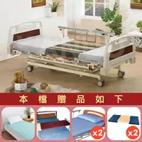 在飛比找樂天市場購物網優惠-【康元】三馬達日式醫療電動床B630A，贈品：透氣墊x1+餐