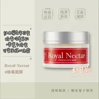 在飛比找蝦皮商城精選優惠-【現貨+開發票】紐西蘭 Royal Nectar 經典蜂毒面