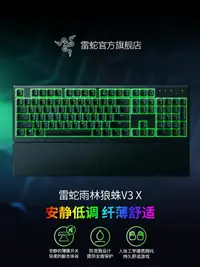 在飛比找樂天市場購物網優惠-Razer雷蛇雨林狼蛛V3 X幻彩RGB背光有線電腦游戲電競