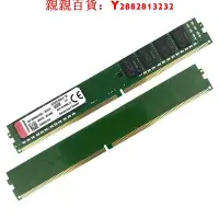 在飛比找Yahoo!奇摩拍賣優惠-可開發票量大優惠金士頓8G 16G DDR4 2400 26