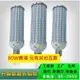 【預購+現貨 】 新升級款 80W 鋁材玉米燈led E27 節能燈 另有15~150W 110~220V 寬壓