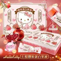 在飛比找Yahoo!奇摩拍賣優惠-♥小花花日本精品♥Hello Kitty 膠原蛋白果凍禮盒 