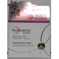 在飛比找蝦皮購物優惠-現貨~【Bio-essence 碧歐斯】升級版BIO超能煥白