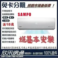 在飛比找Yahoo!奇摩拍賣優惠-SAMPO 聲寶 10-13坪 R32雅致單冷變頻一級 分離