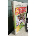 艾琳挑戰！我會說日語02 9789863211143 大新書局