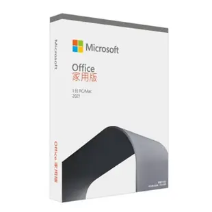 自取3770 聯強貨 全新 Office 2021 盒裝 家用版中文版 適用Windows 10 11 或Mac OS