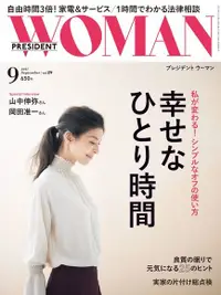 在飛比找PChome24h購物優惠-PRESIDENT WOMAN 2017年9月號 Vol.2