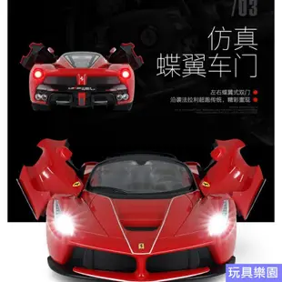 ★玩具樂園★ 1/14法拉利 馬王 LaFerrari  遙控車 旗艦款 可開門 Rastar  原廠授權 75800