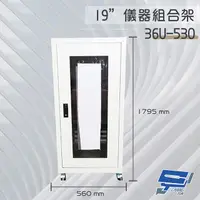 在飛比找PChome24h購物優惠-36U-530 19吋鐵製儀器組合架