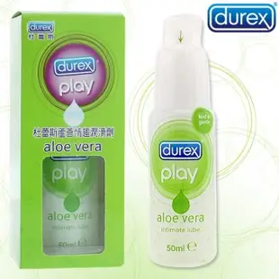 !送潤滑液!Durex杜蕾斯 蘆薈潤滑液(50ml)*R-20.情趣用品.跳蛋.飛機杯.按摩棒TENGA.自慰器.筆鮑默