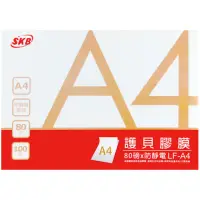 在飛比找momo購物網優惠-【SKB文明】LF-A4 護貝膠膜(A4)