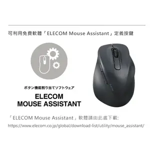 ELECOM EX-G人體工學 藍芽靜音滑鼠(S)-黑 墊腳石購物網