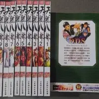 在飛比找Yahoo!奇摩拍賣優惠-全彩漫畫 天龍八部 全套1-17冊 超清  黃玉郎   32